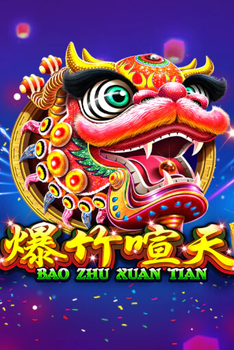 Bao Zhu Xuan Tian - играть онлайн | CashVille Casino - без регистрации