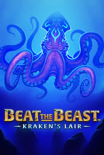 Beat the Beast: Kraken’s Lair - играть онлайн | CashVille Casino - без регистрации