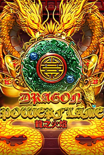 Dragon Powerflame - играть онлайн | CashVille Casino - без регистрации