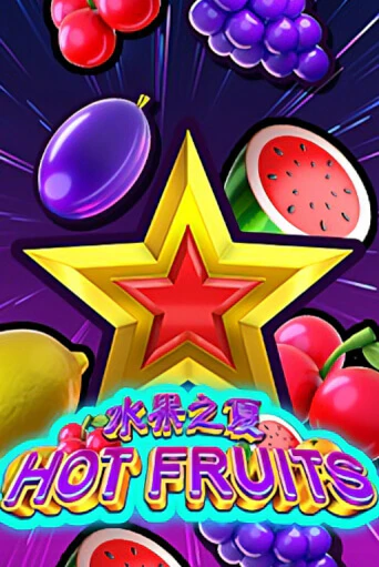 Hot Fruits - играть онлайн | CashVille Casino - без регистрации