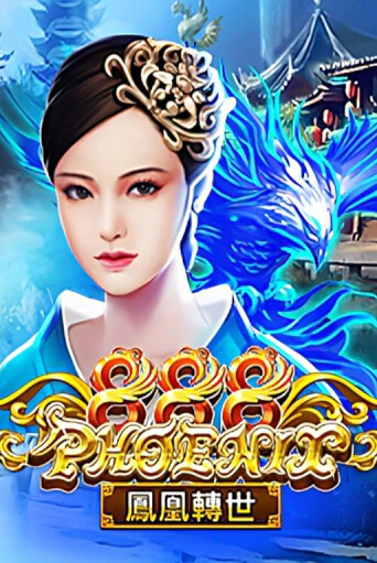 Phoenix 888 - играть онлайн | CashVille Casino - без регистрации