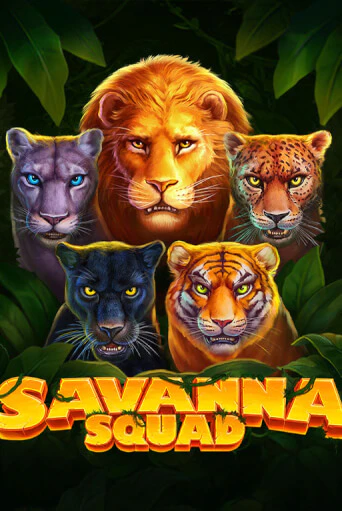 Savanna Squad - играть онлайн | CashVille Casino - без регистрации