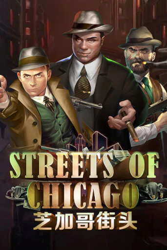 Streets of Chicago - играть онлайн | CashVille Casino - без регистрации