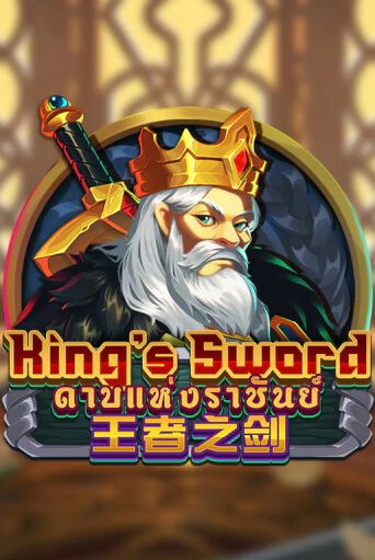 King's Sword - играть онлайн | CashVille Casino - без регистрации